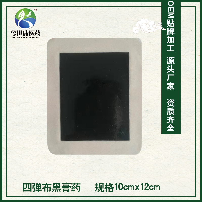 什么是黑膏藥oem代加工？膏藥代加工的好處是什么？