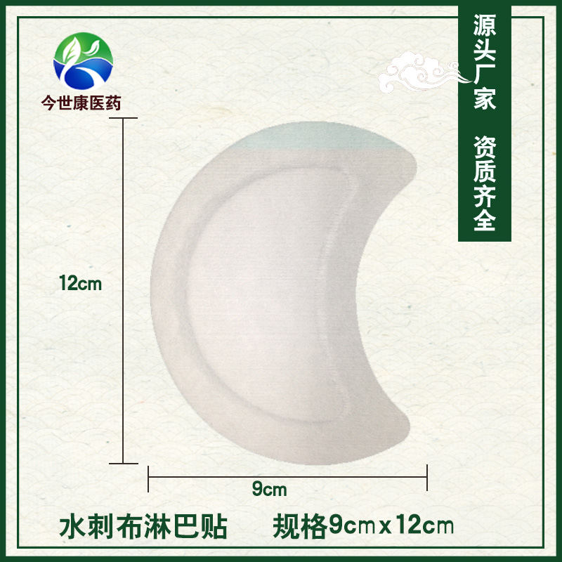 如何找到中意的的膏藥加工生產(chǎn)貼牌廠(chǎng)家