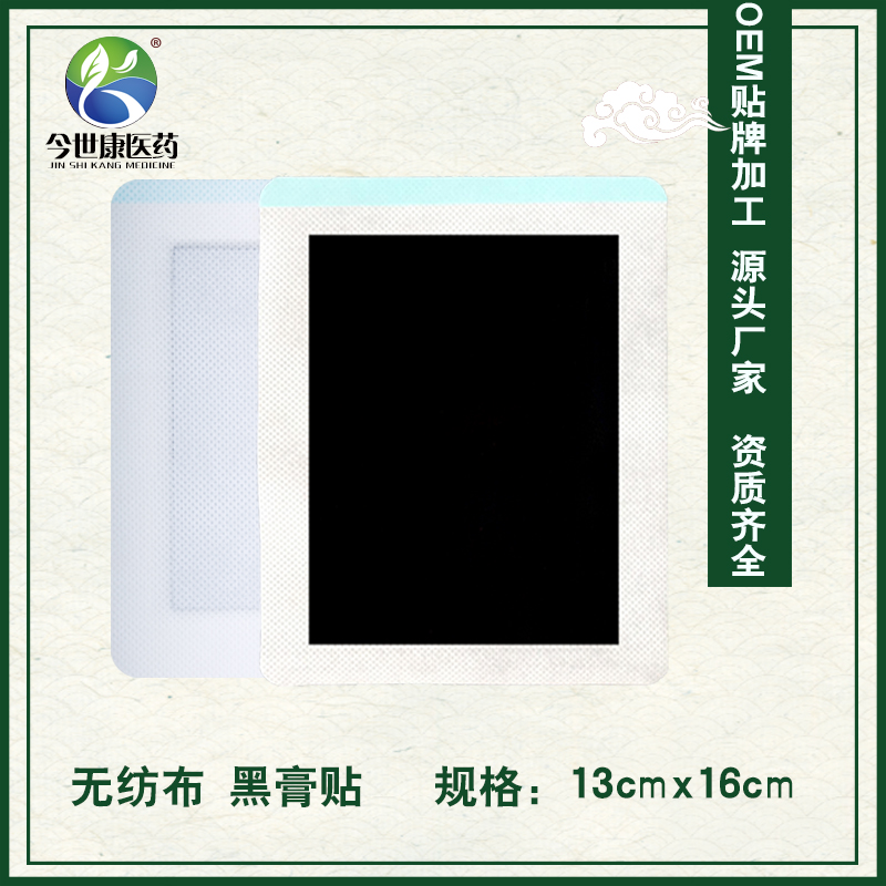 貼牌膏藥代加工起訂量一般是多少？