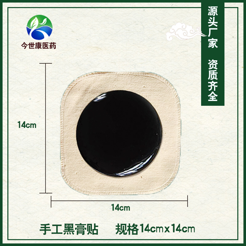 河南膏藥加工貼牌廠家哪個出名？廠家聯(lián)系電話是多少？