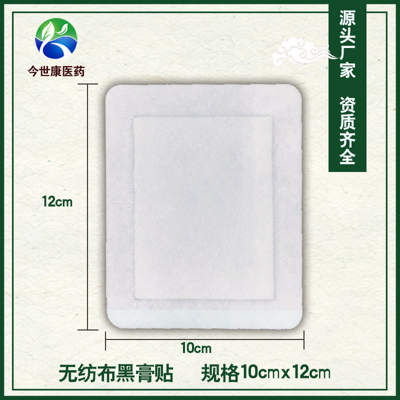 什么是黑膏藥oem代加工？膏藥代加工的好處是什么？