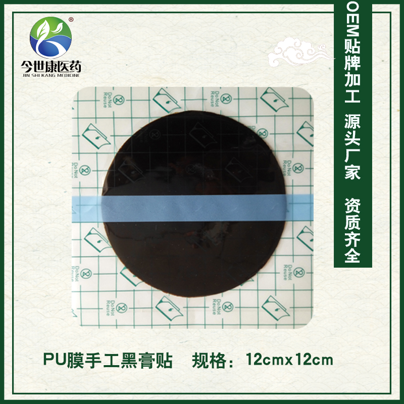 做貼牌代加工膏藥要注意什么？解析五個要點