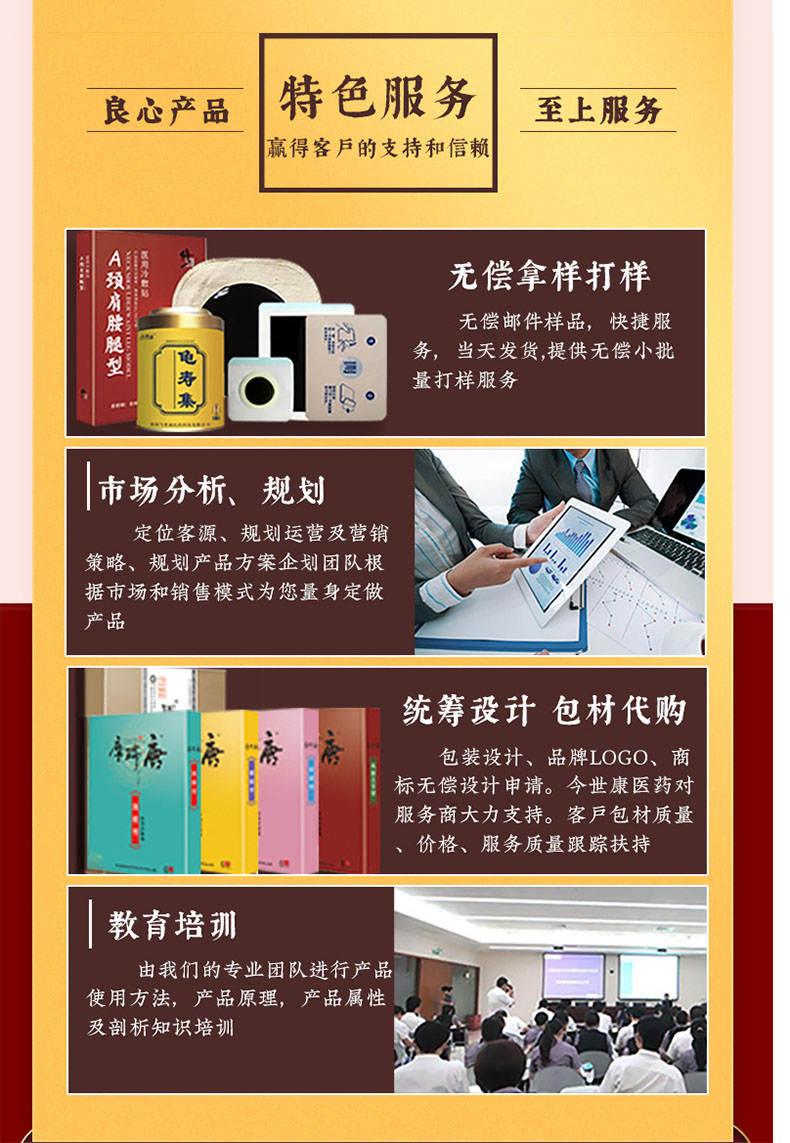 市場分析規(guī)劃，統(tǒng)籌設計，無償拿樣打樣