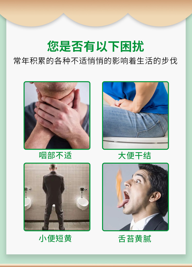 咽部不適，大便干結，小便短黃，舌苔黃膩