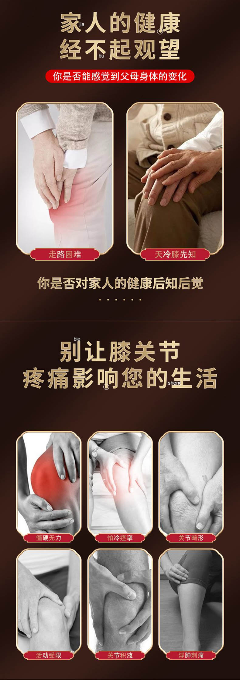 膝蓋關節(jié)部位的多種問題，艾草貼的功效與作用