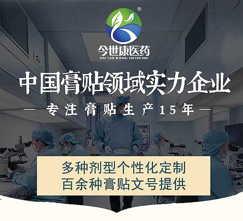 乳腺貼生產(chǎn)廠(chǎng)家