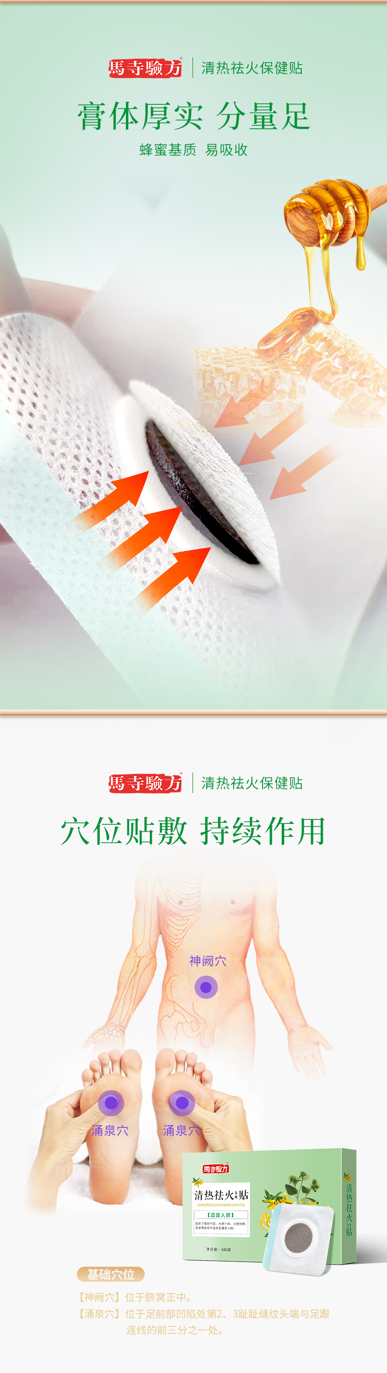 膏貼膏體厚實，分量足