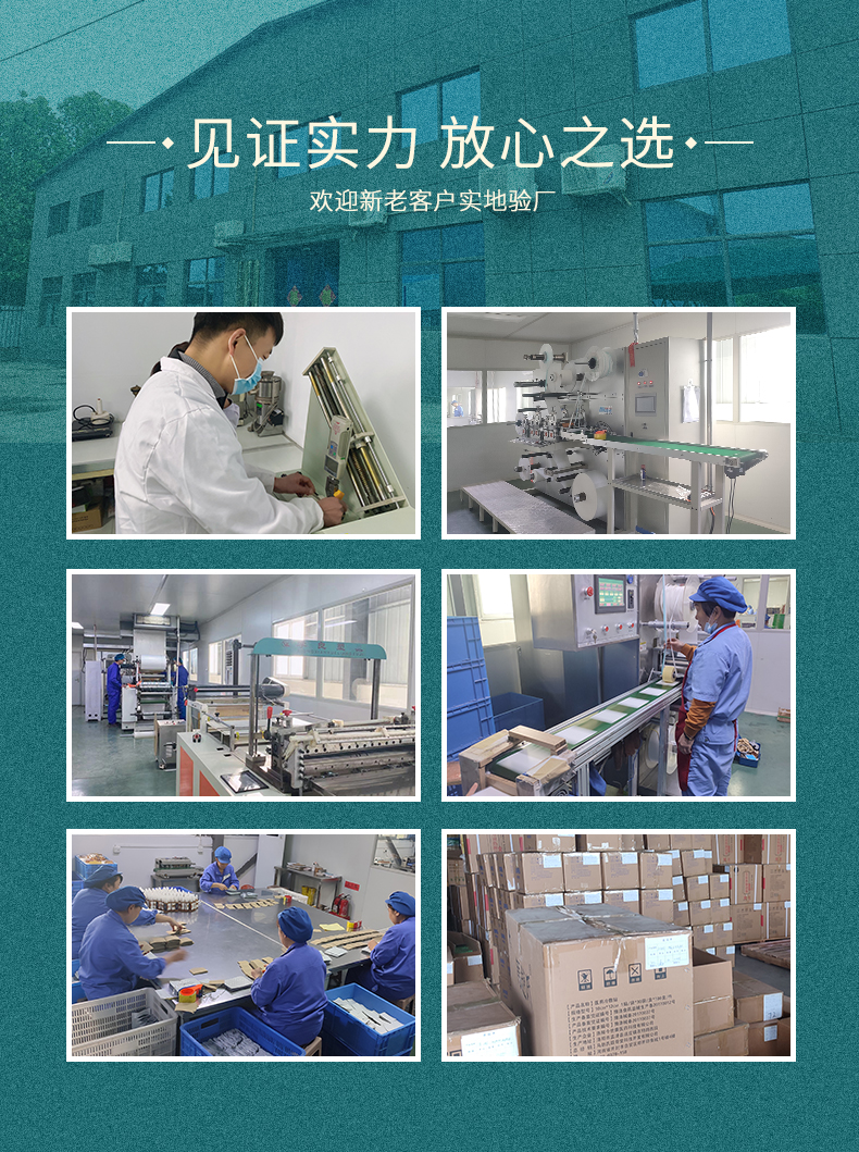 膏藥貼牌代加工源頭廠家，生產(chǎn)周期短