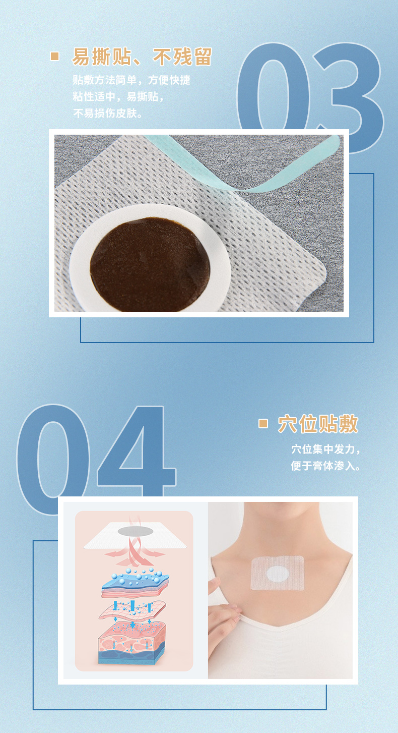 使用方法簡單，易撕貼，不殘留