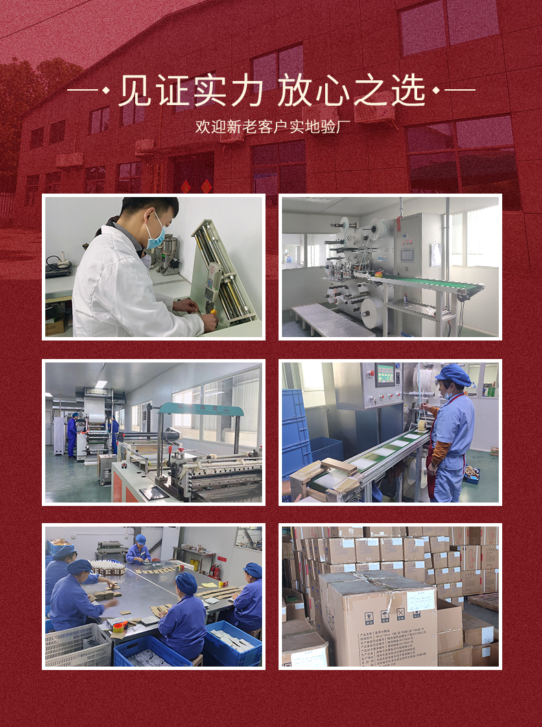 貼劑貼牌代工廠家歡迎朋友們實地考察試用，膏藥加工生產(chǎn)廠家選購合作