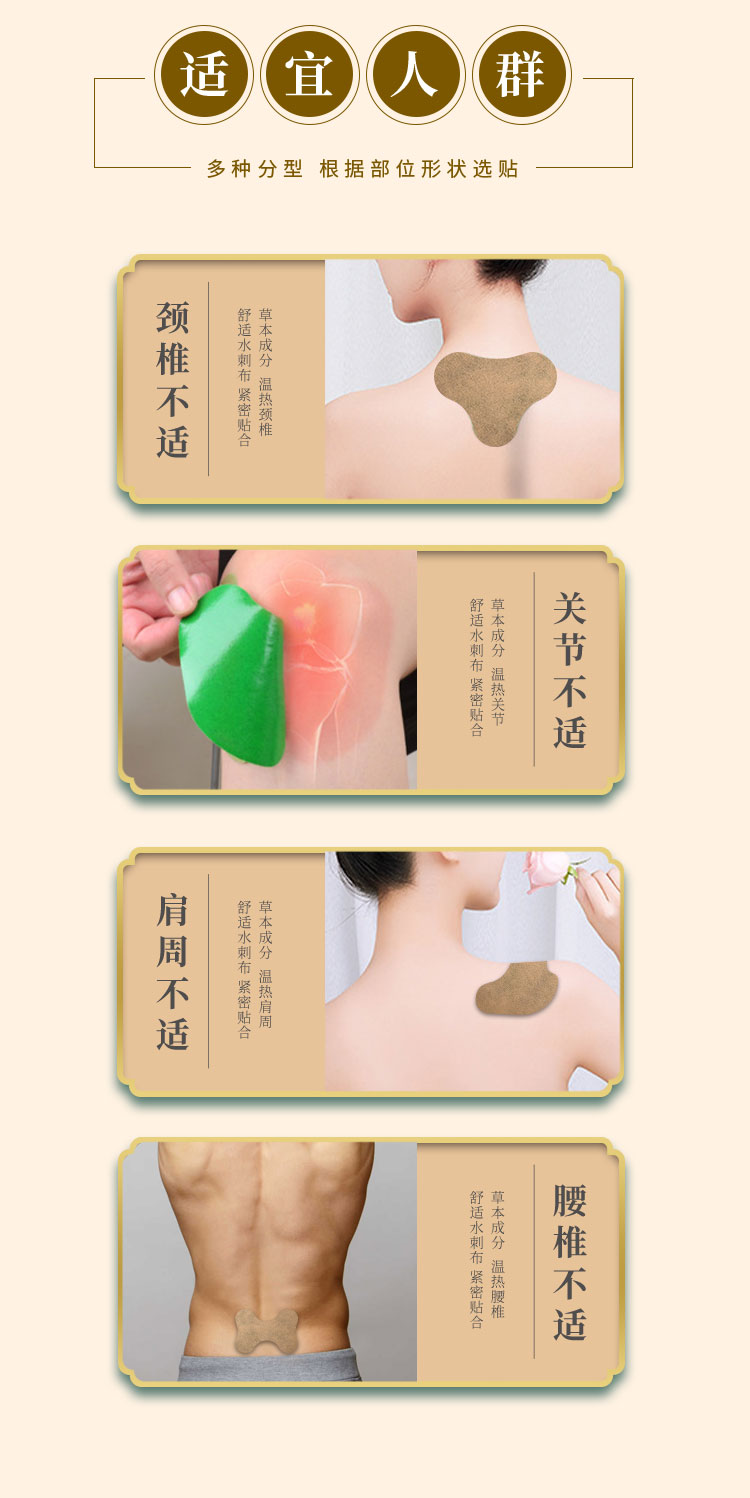 艾草貼的功效和作用，適用頸椎、關(guān)節(jié)、肩周、腰椎等部位不適
