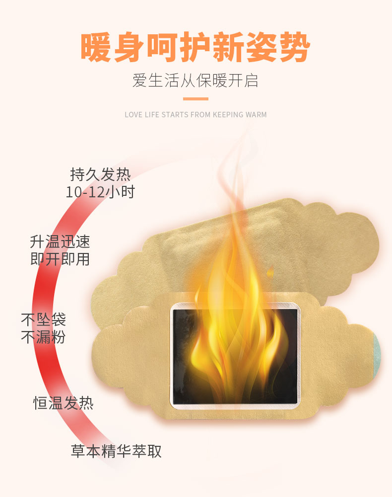 暖貼升溫迅速，即開即用