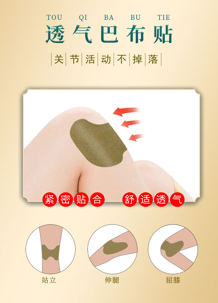 艾草貼屬于巴布貼，緊密貼合，貼敷感舒適透氣