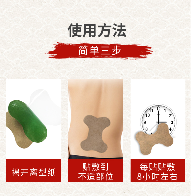 艾草腰椎貼怎么貼，使用說(shuō)明，艾腰貼的位置圖