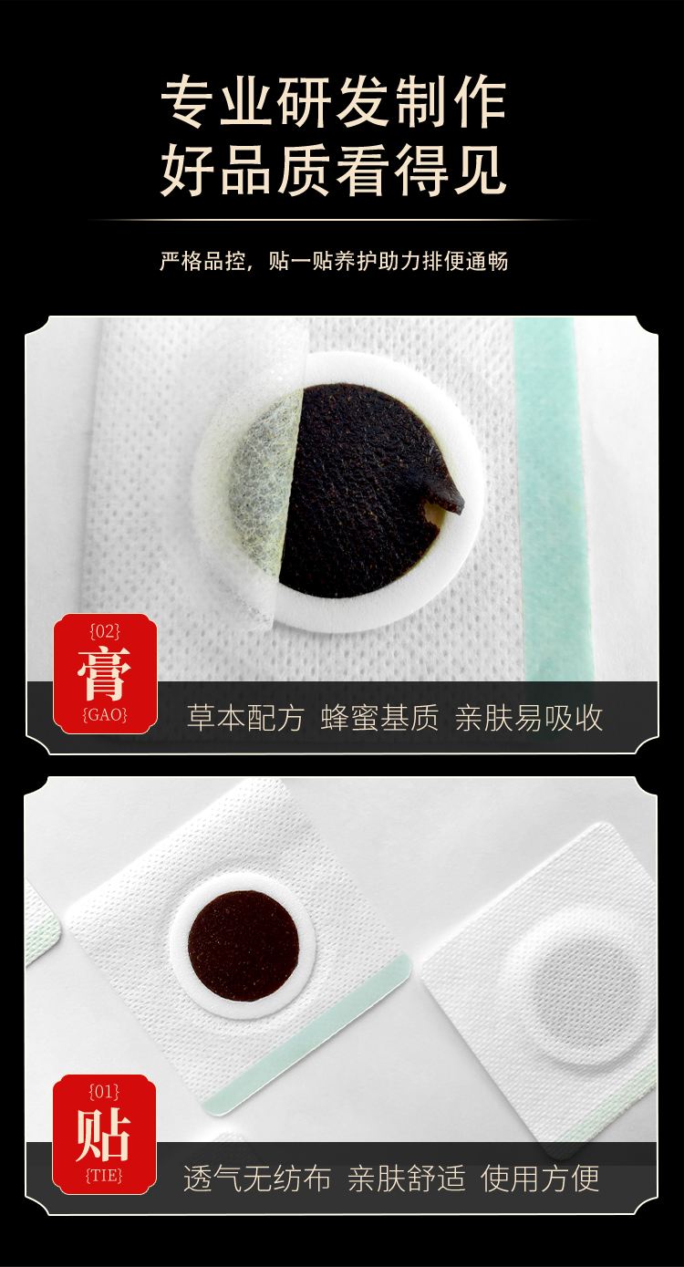 草本配方，親膚透氣無紡布，使用方便